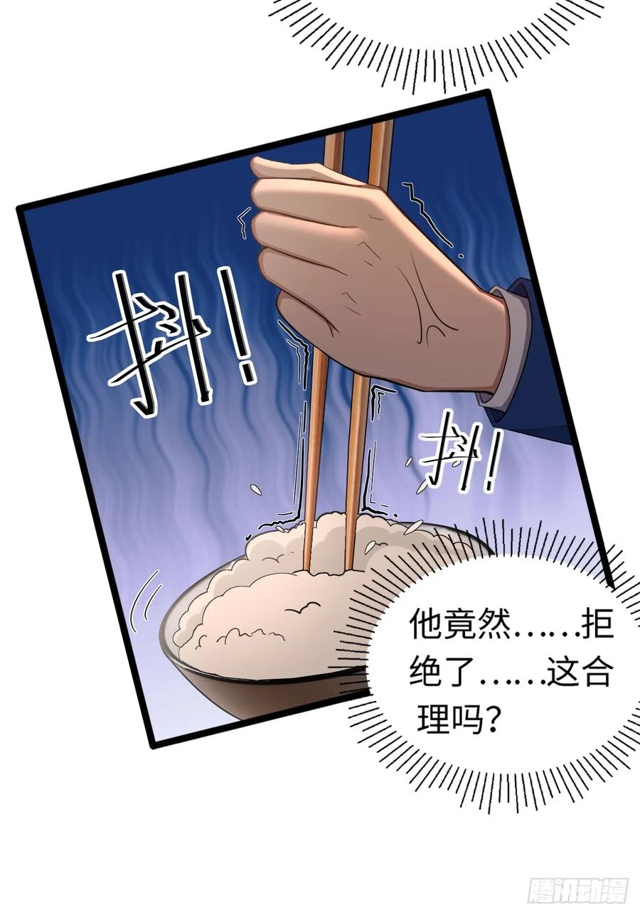 重生1998谈恋爱不如做大做强 第45话 第8页