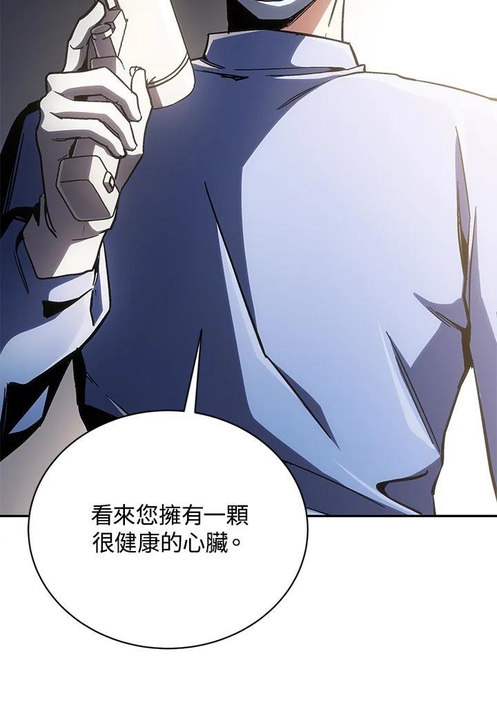 《感应者——记忆的碎片》第46话 第83页