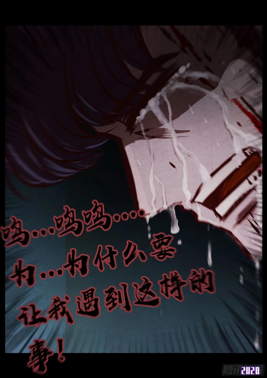 《地球尽头》第046集 第11页