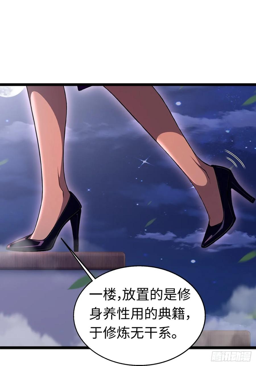 重生1998谈恋爱不如做大做强 第45话 第22页