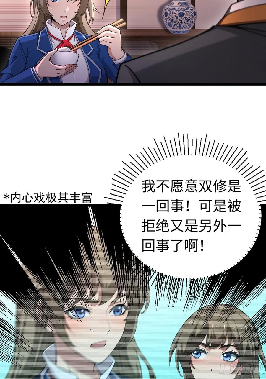 重生1998谈恋爱不如做大做强 第45话 第6页