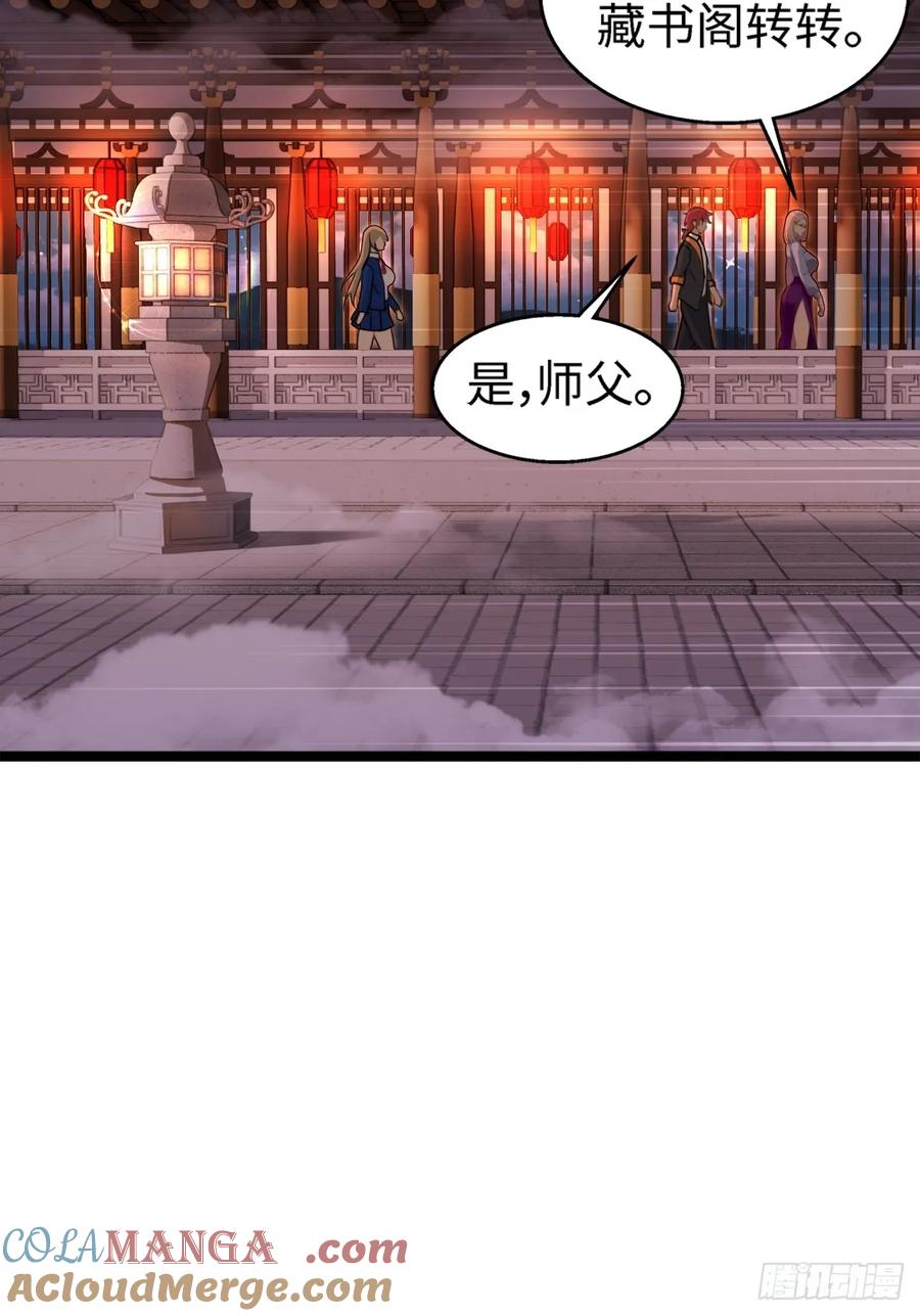 重生1998谈恋爱不如做大做强 第45话 第15页