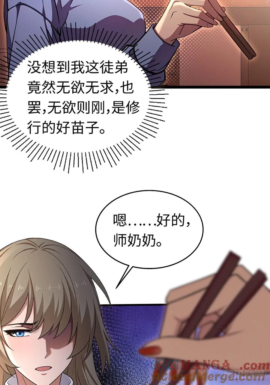 重生1998谈恋爱不如做大做强 第45话 第13页