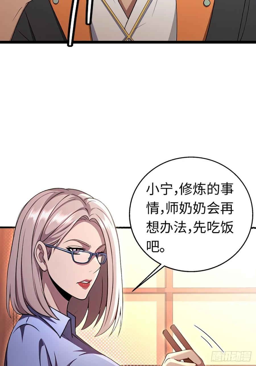 重生1998谈恋爱不如做大做强 第45话 第12页
