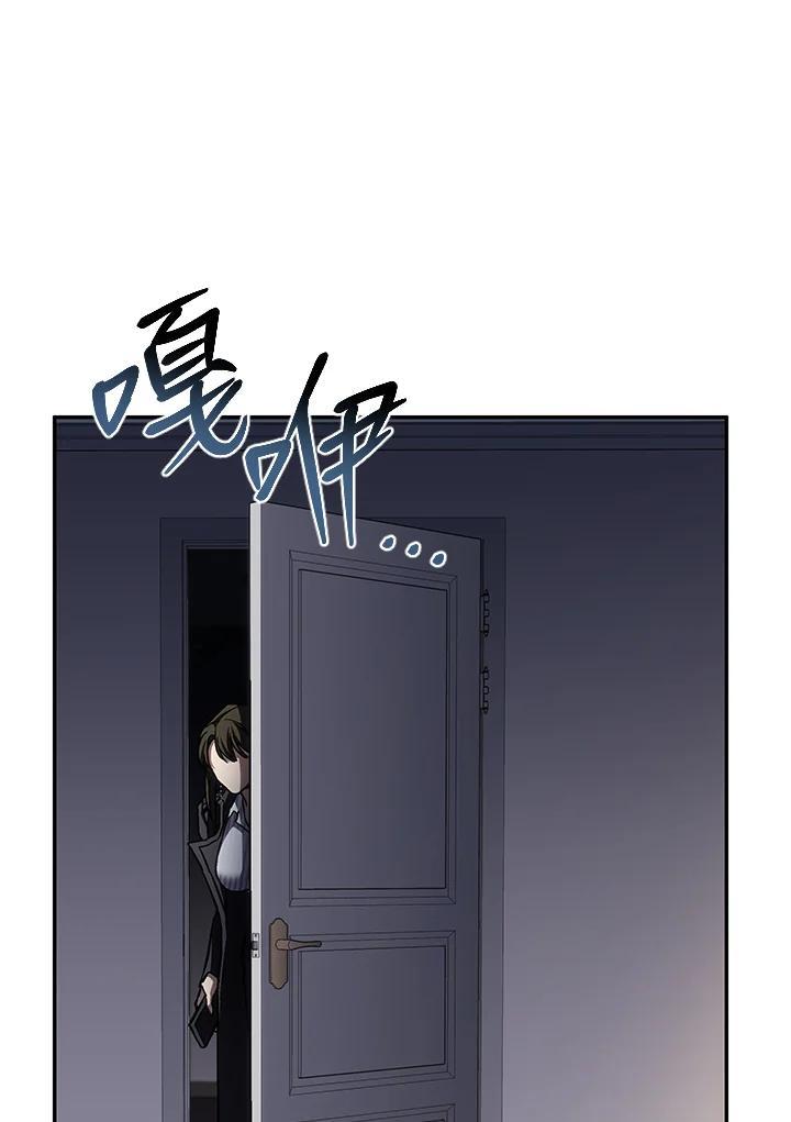 《感应者——记忆的碎片》第46话 第74页