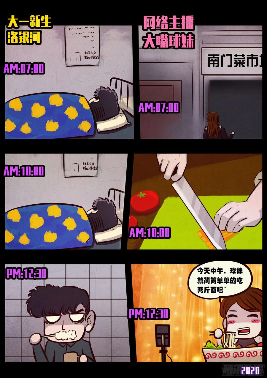 《地球尽头》第046集 第4页
