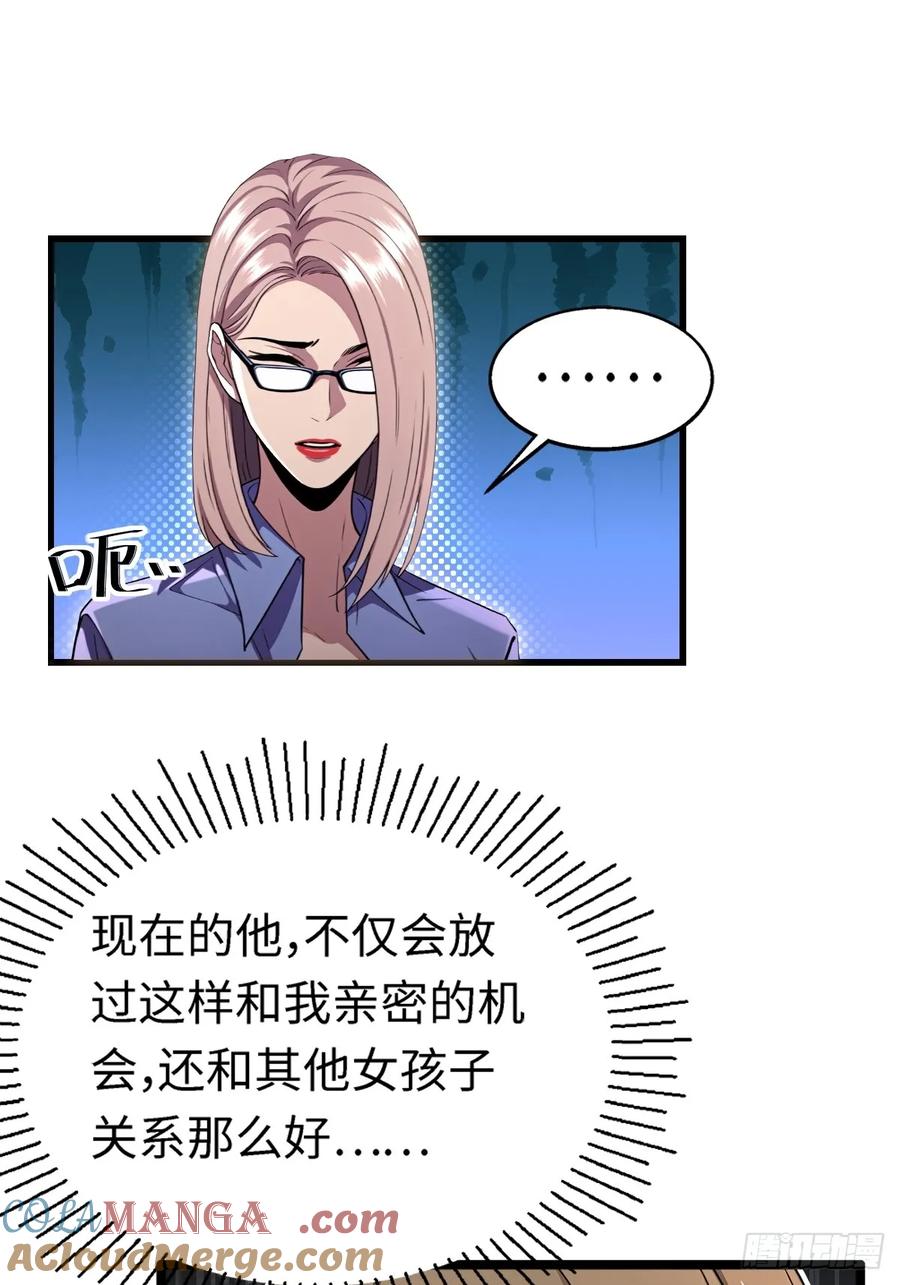重生1998谈恋爱不如做大做强 第45话 第9页