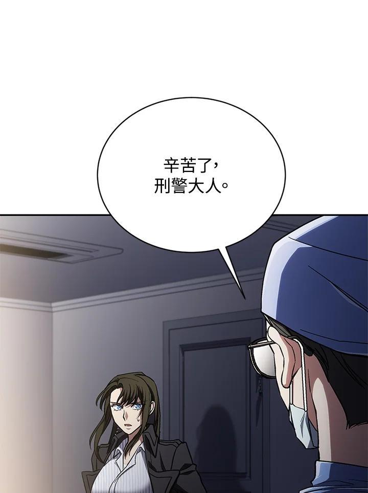 《感应者——记忆的碎片》第46话 第80页