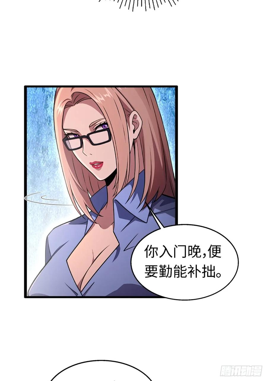 重生1998谈恋爱不如做大做强 第45话 第28页