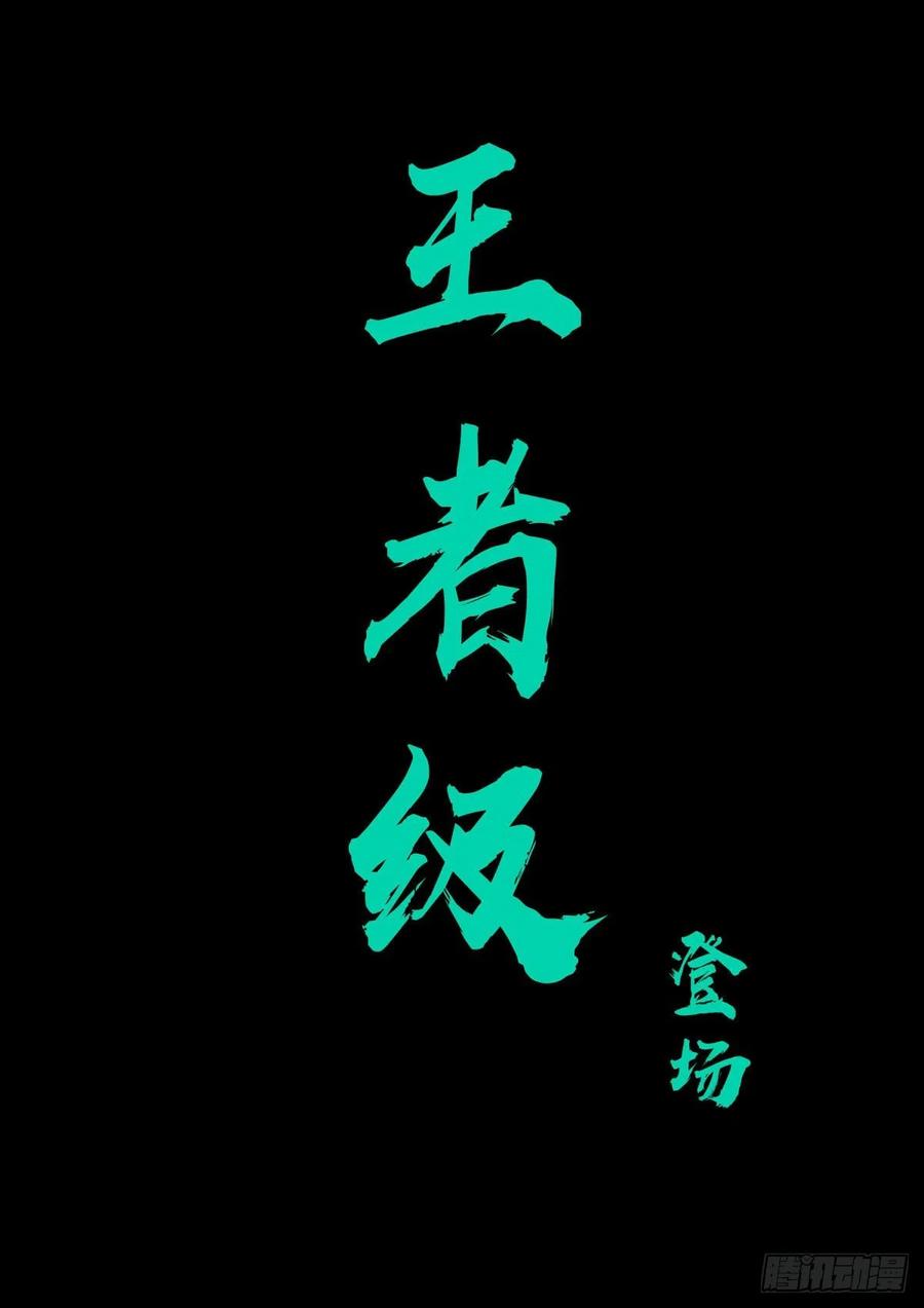 《地球尽头》第047集 第28页