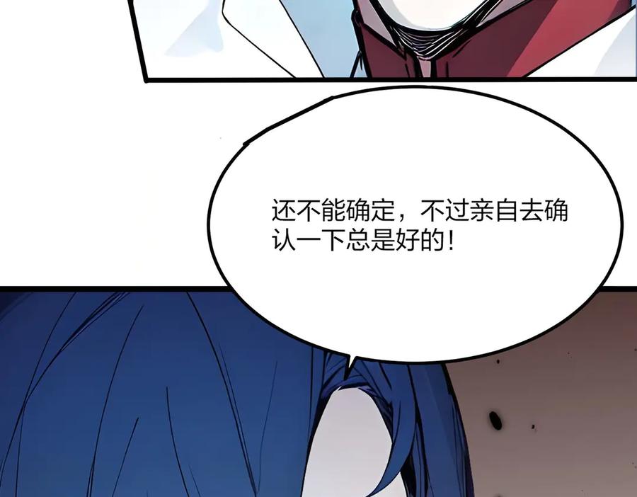 《全民转职：我的技能全是禁咒》第48话 第二形态 第120页