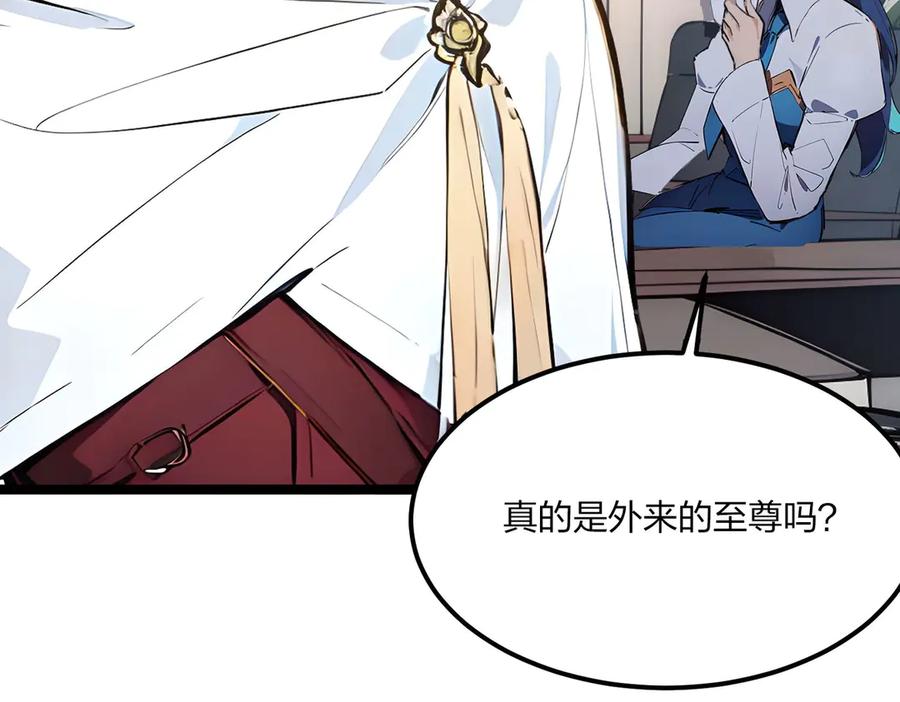 《全民转职：我的技能全是禁咒》第48话 第二形态 第114页