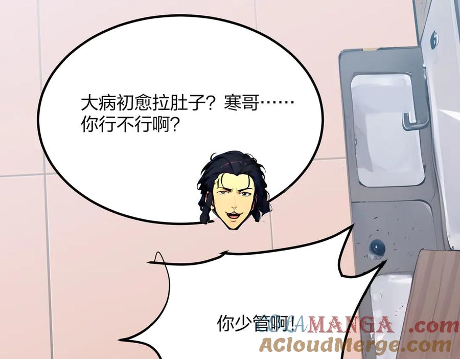 《全民转职：我的技能全是禁咒》第48话 第二形态 第93页