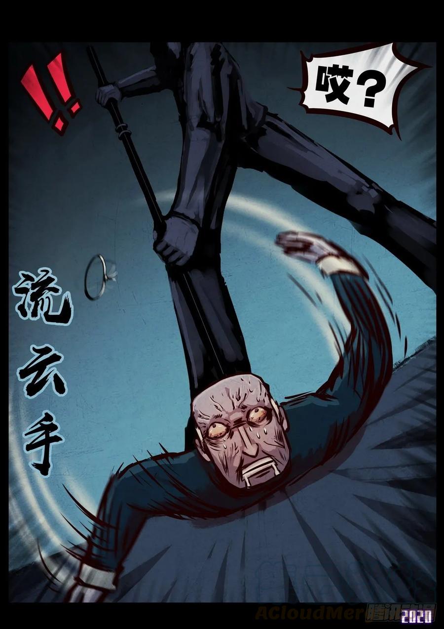 《地球尽头》第4集 第19页