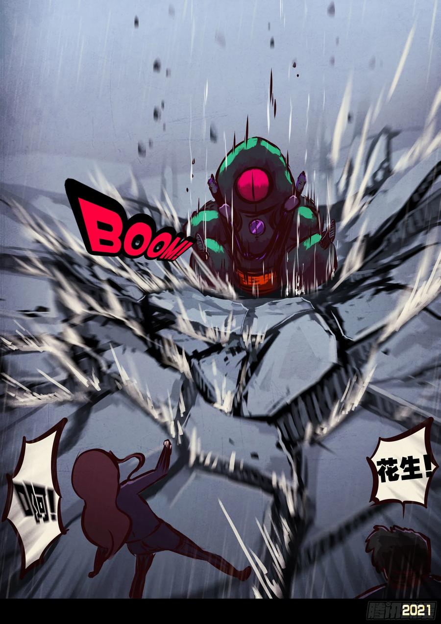 《地球尽头》第049集 第9页