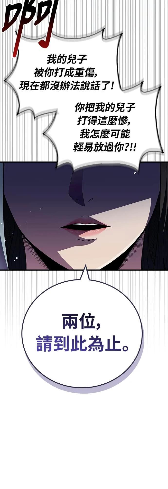 《少林天才健身课》第51话 诸葛真熙 第45页