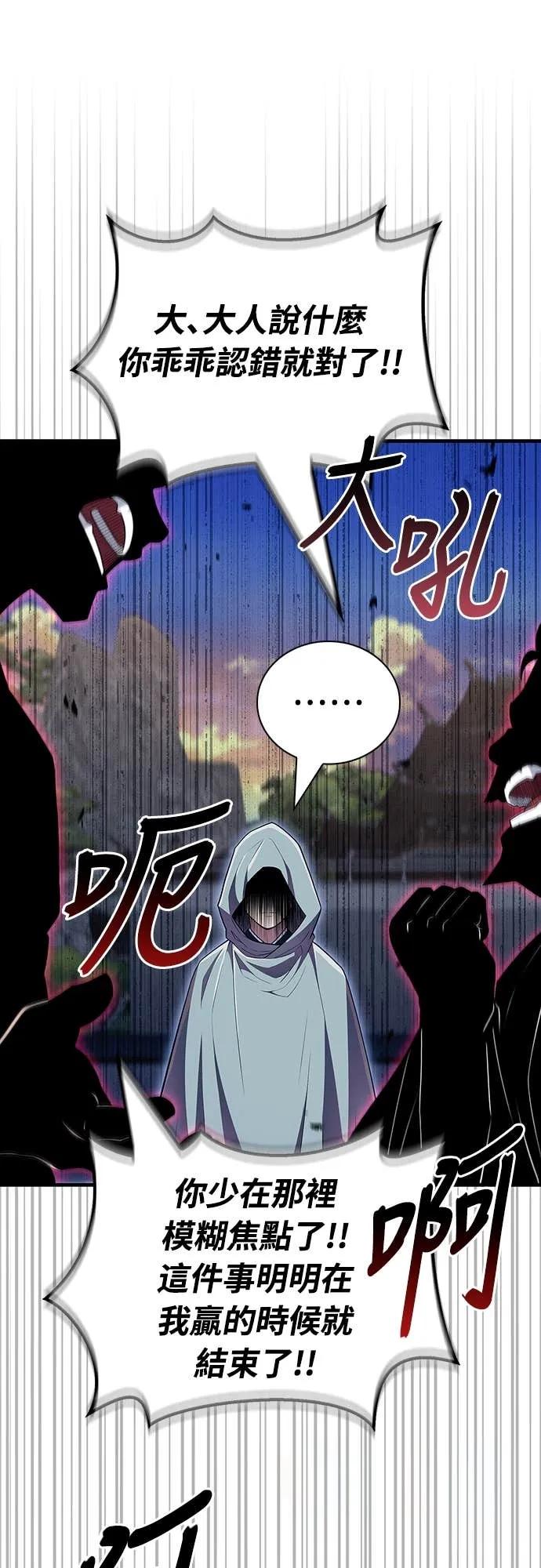 《少林天才健身课》第51话 诸葛真熙 第44页