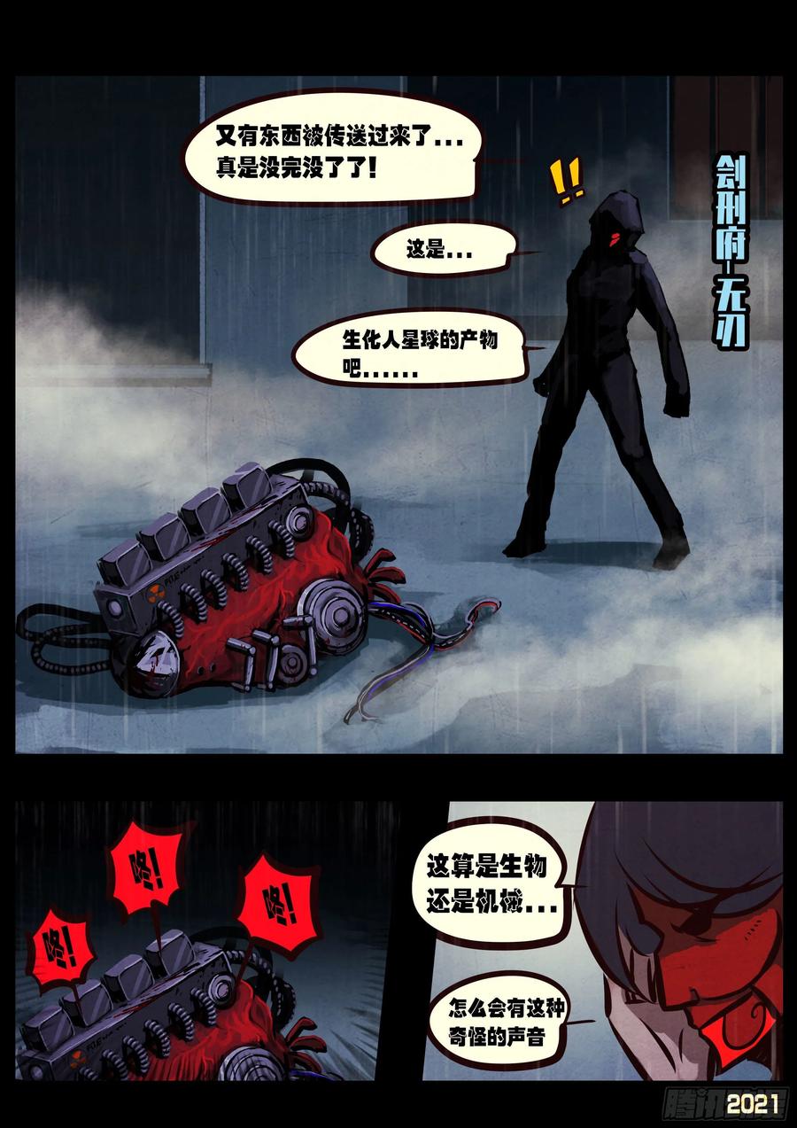 《地球尽头》第051集 第15页