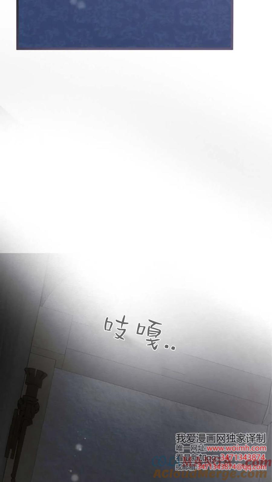 只求你，救救我 第53话 第13页
