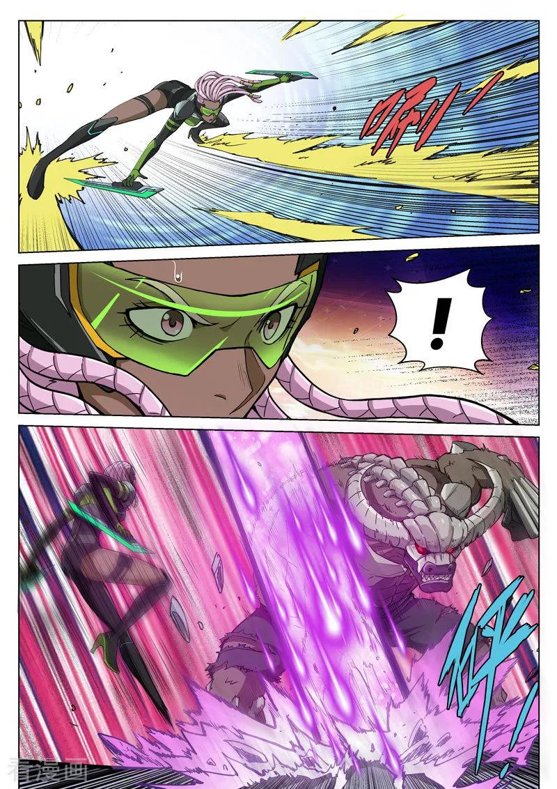 《战神联盟》番外4(1) 盖亚：龙之怨 第8页