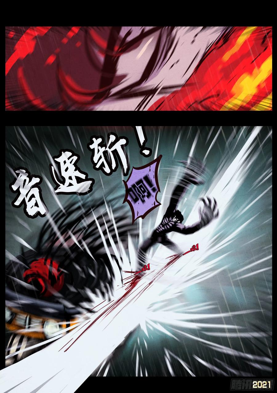 《地球尽头》第052集 第15页