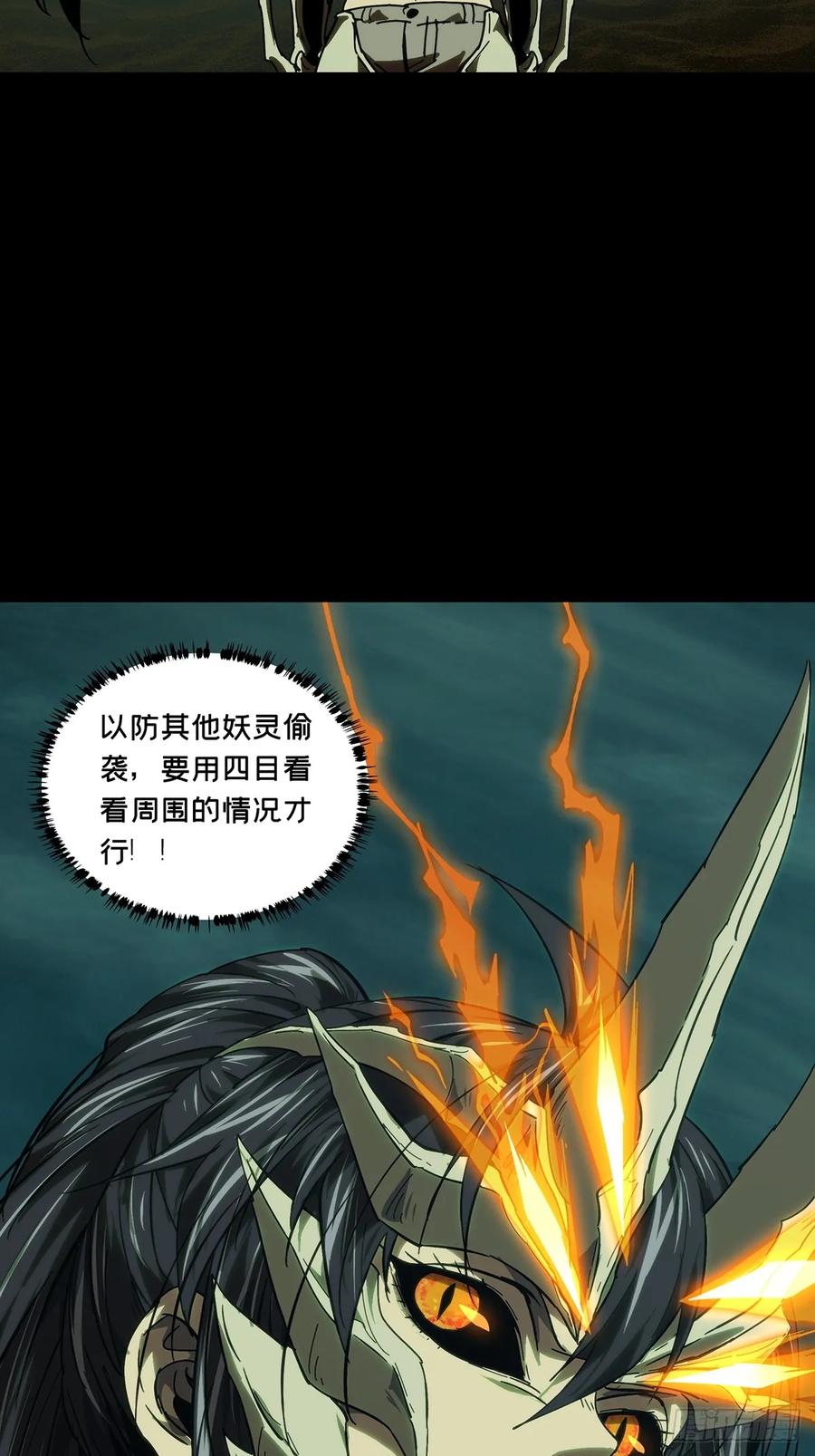 大象无形 第五百零九章_各自为营下 第44页