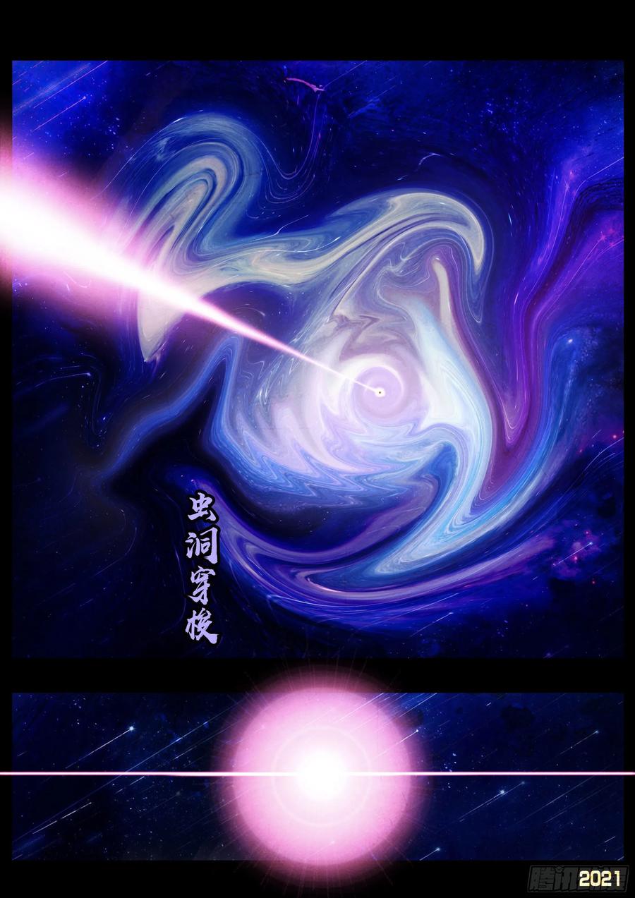 《地球尽头》第054集 第11页