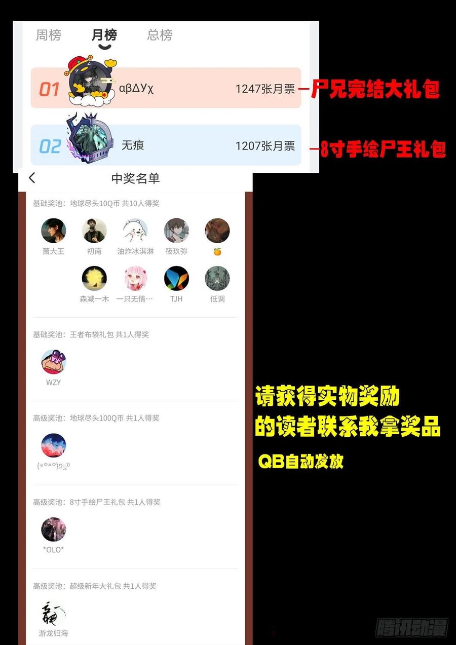 《地球尽头》第054集 第23页