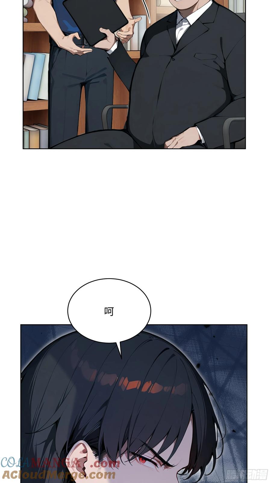 大夏剑主 - 56 你们的时间不多了！ - 第19张图