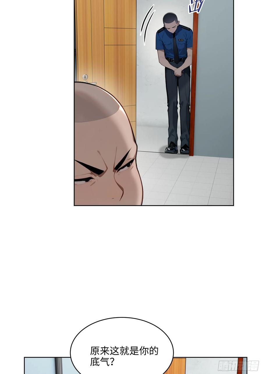 大夏剑主 - 56 你们的时间不多了！ - 第30张图