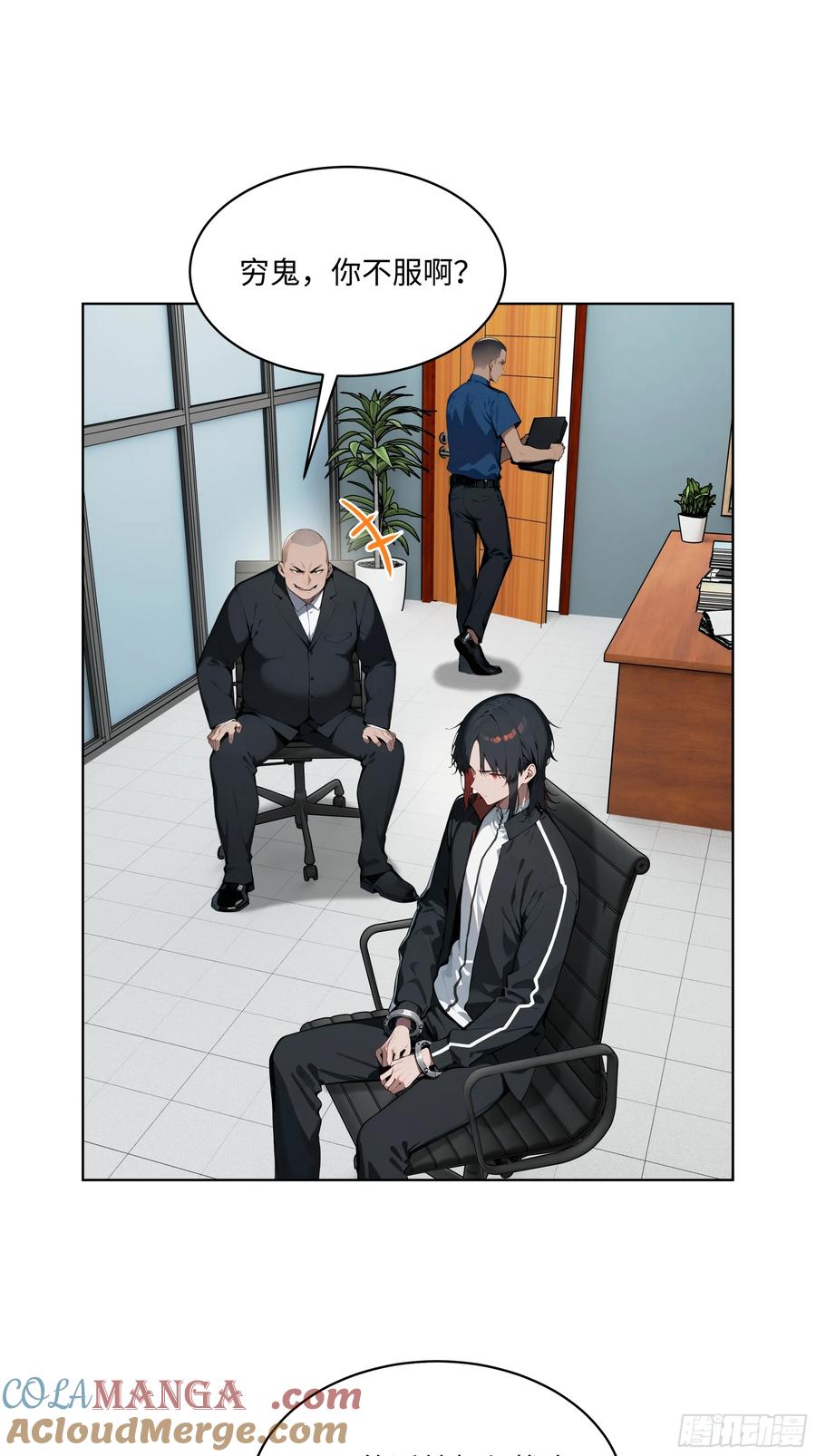 大夏剑主 - 56 你们的时间不多了！ - 第21张图