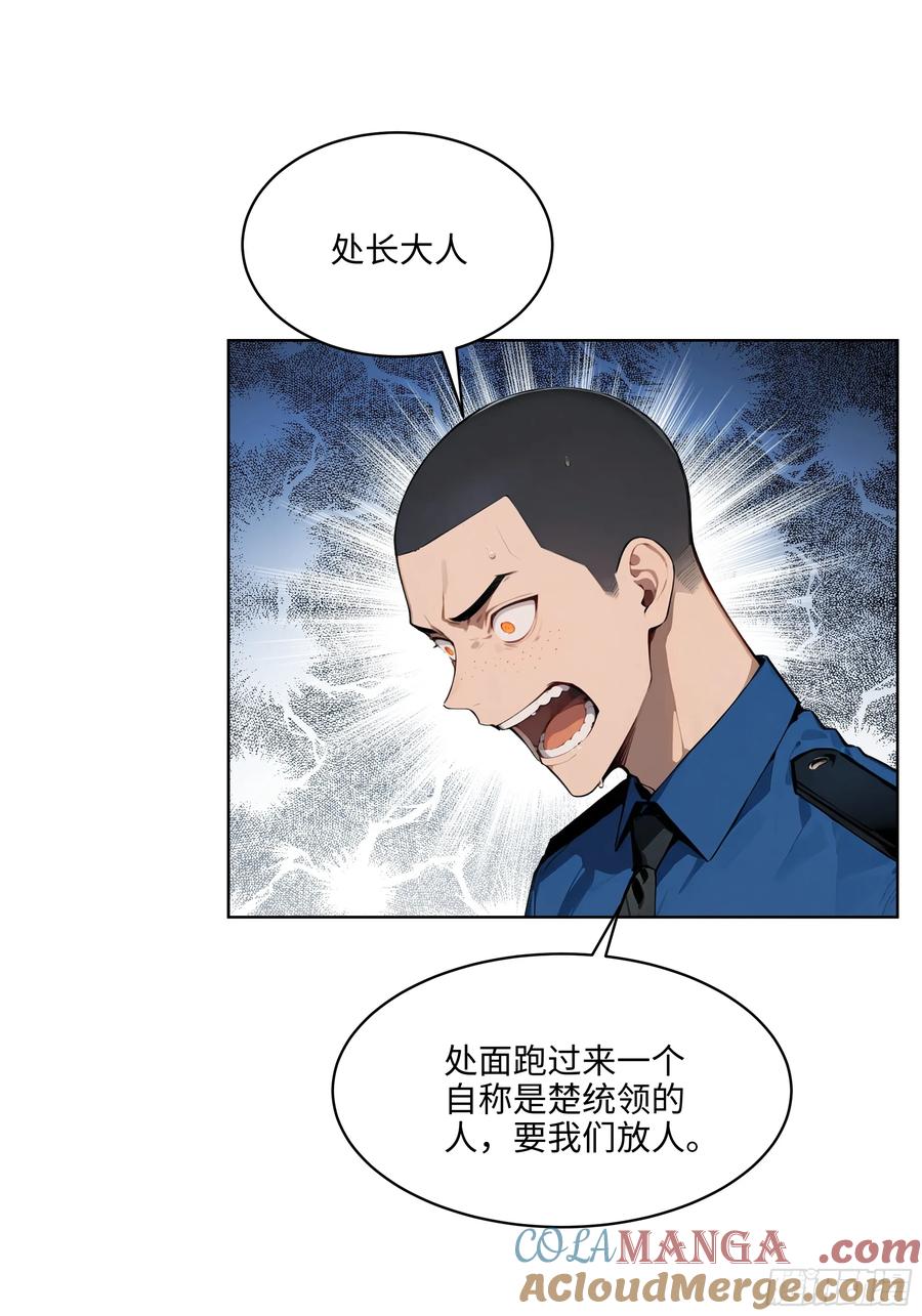 大夏剑主 - 56 你们的时间不多了！ - 第27张图