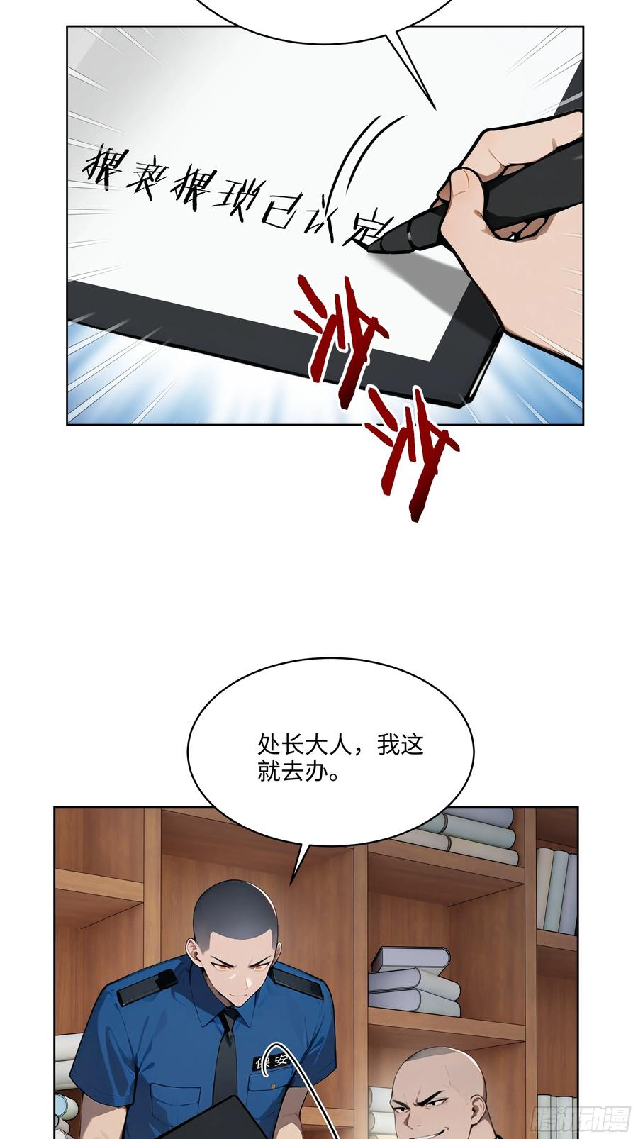 大夏剑主 - 56 你们的时间不多了！ - 第18张图