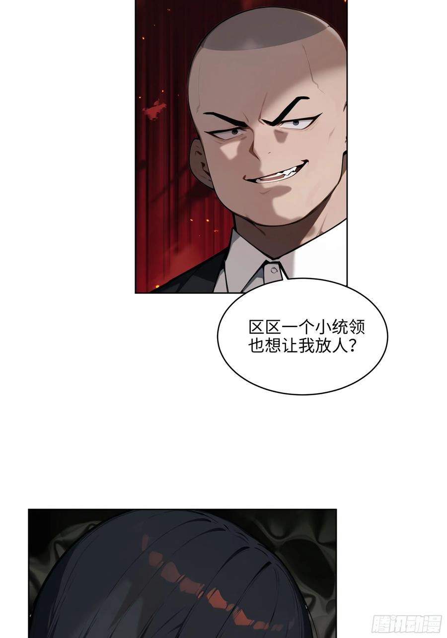 大夏剑主 - 56 你们的时间不多了！ - 第32张图