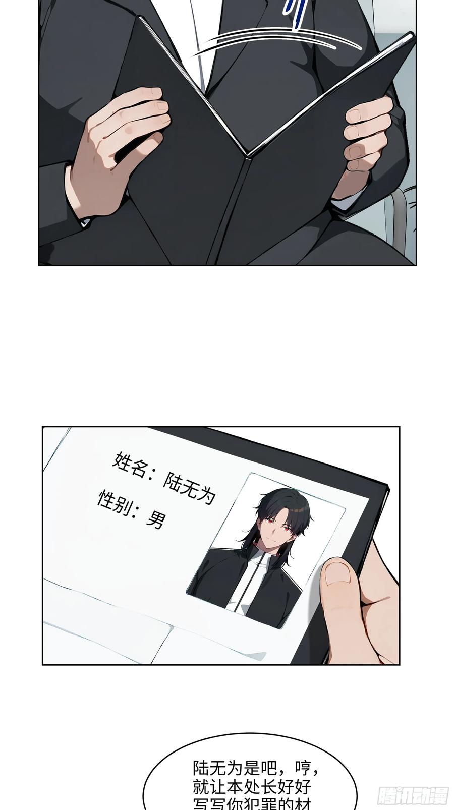 大夏剑主 - 56 你们的时间不多了！ - 第16张图