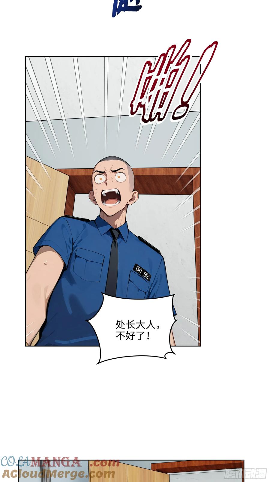 大夏剑主 - 56 你们的时间不多了！ - 第25张图