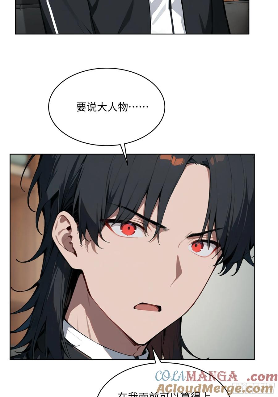 大夏剑主 - 56 你们的时间不多了！ - 第37张图