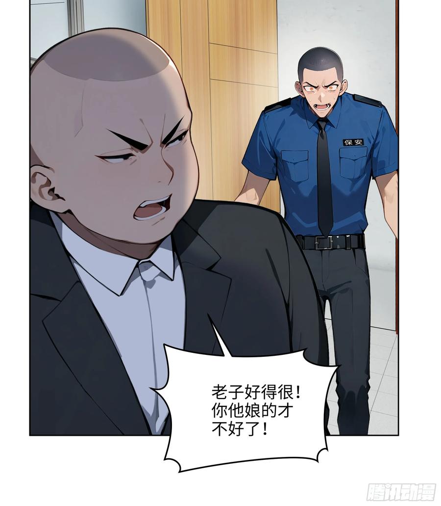 大夏剑主 - 56 你们的时间不多了！ - 第26张图