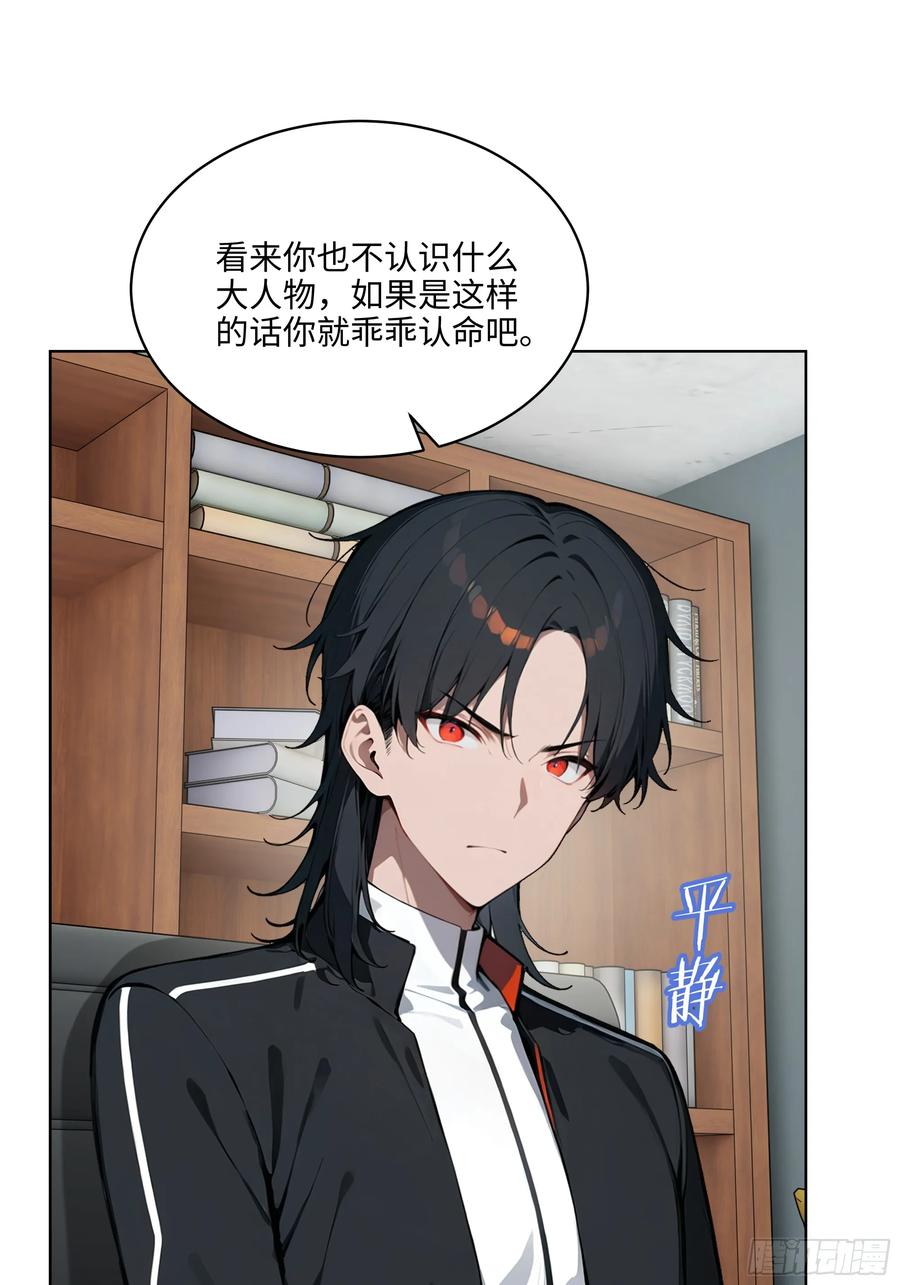 大夏剑主 - 56 你们的时间不多了！ - 第36张图