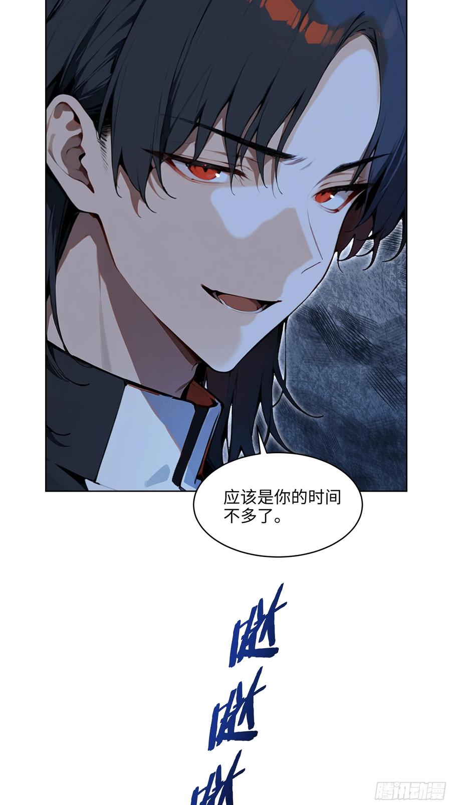 大夏剑主 - 56 你们的时间不多了！ - 第24张图