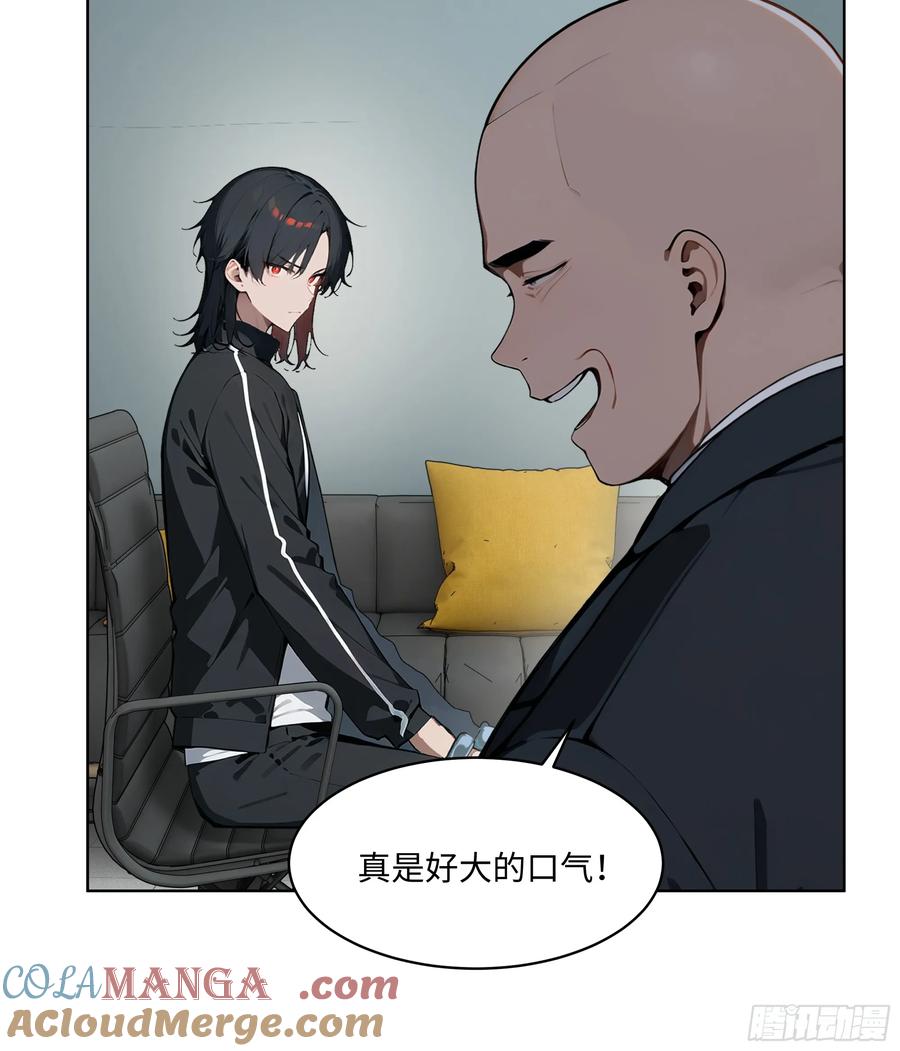 大夏剑主 - 56 你们的时间不多了！ - 第35张图