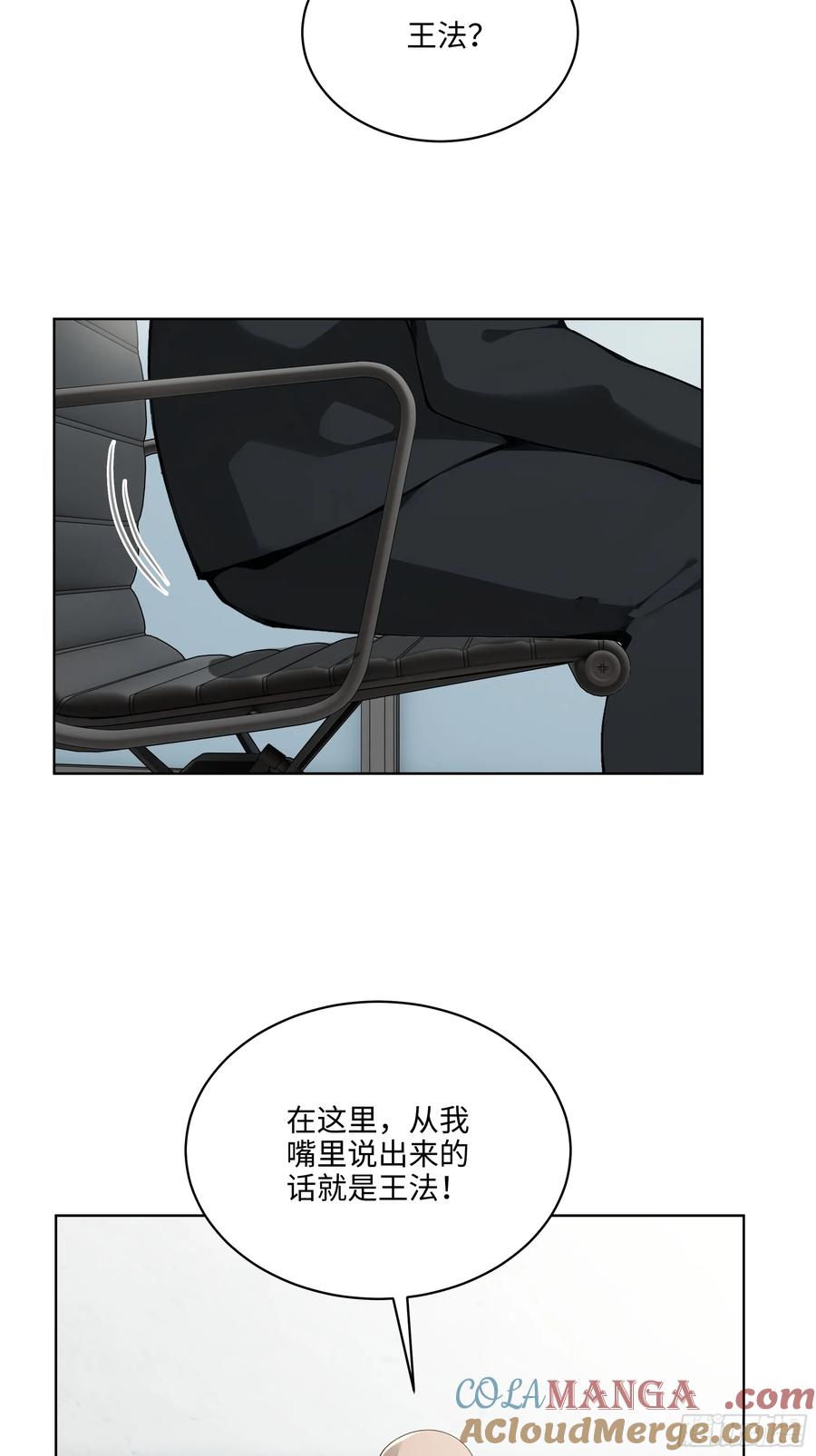 大夏剑主 - 56 你们的时间不多了！ - 第13张图