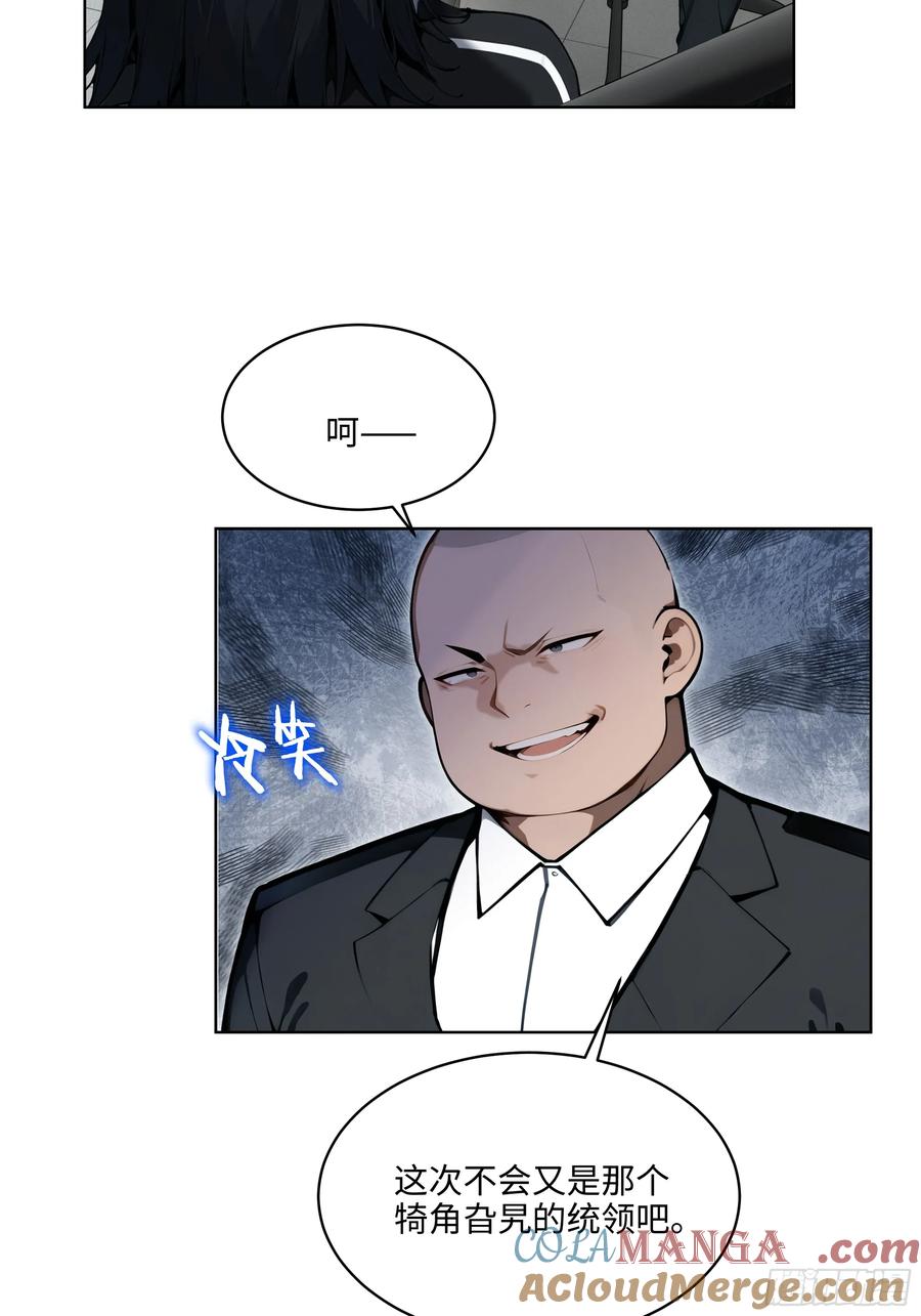 大夏剑主 - 56 你们的时间不多了！ - 第39张图