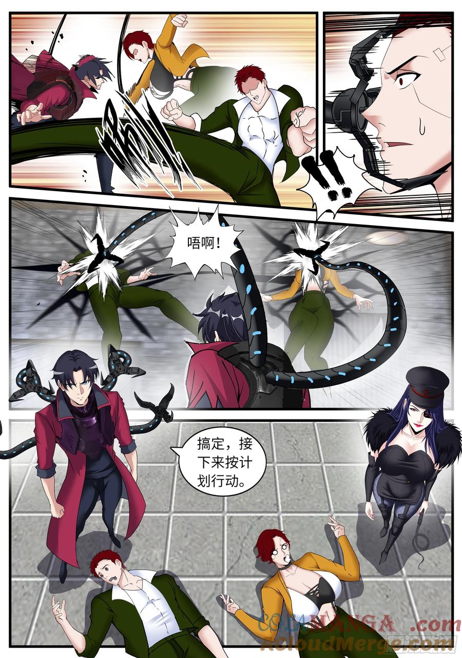 系统送我避难所 击败 第10页