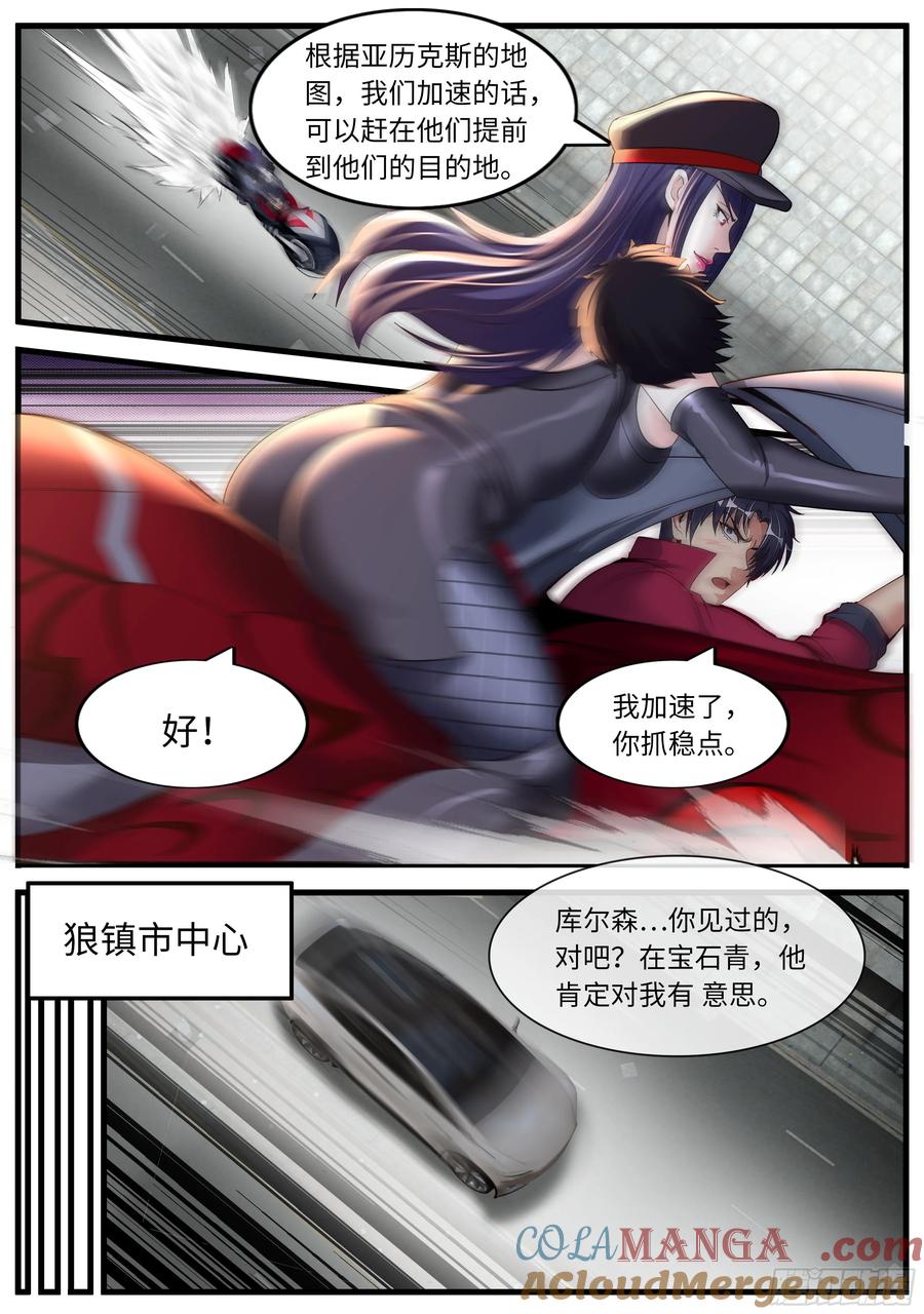 系统送我避难所 击败 第6页