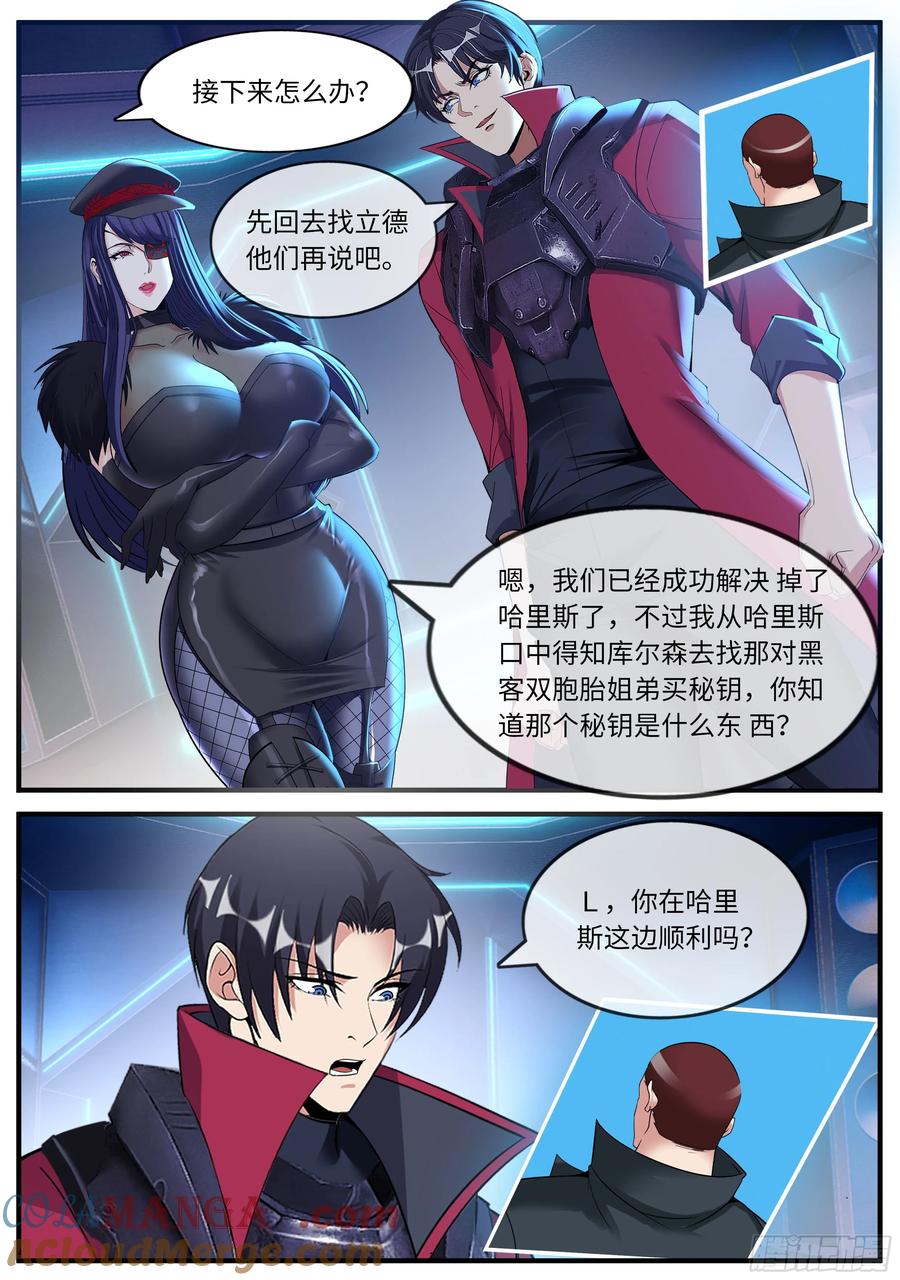 系统送我避难所 击败 第3页