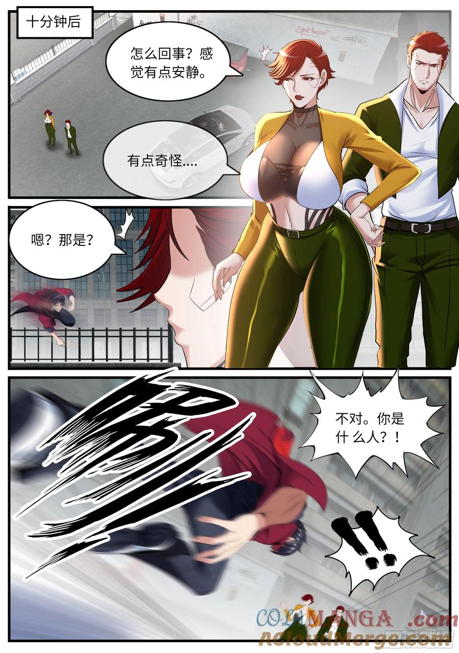 系统送我避难所 击败 第9页