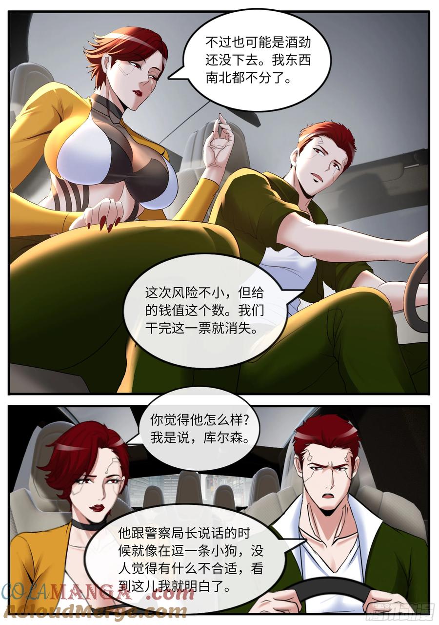 系统送我避难所 击败 第7页