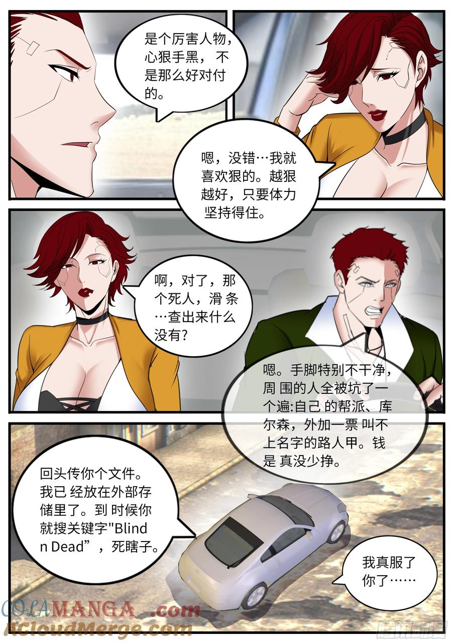 系统送我避难所 击败 第8页