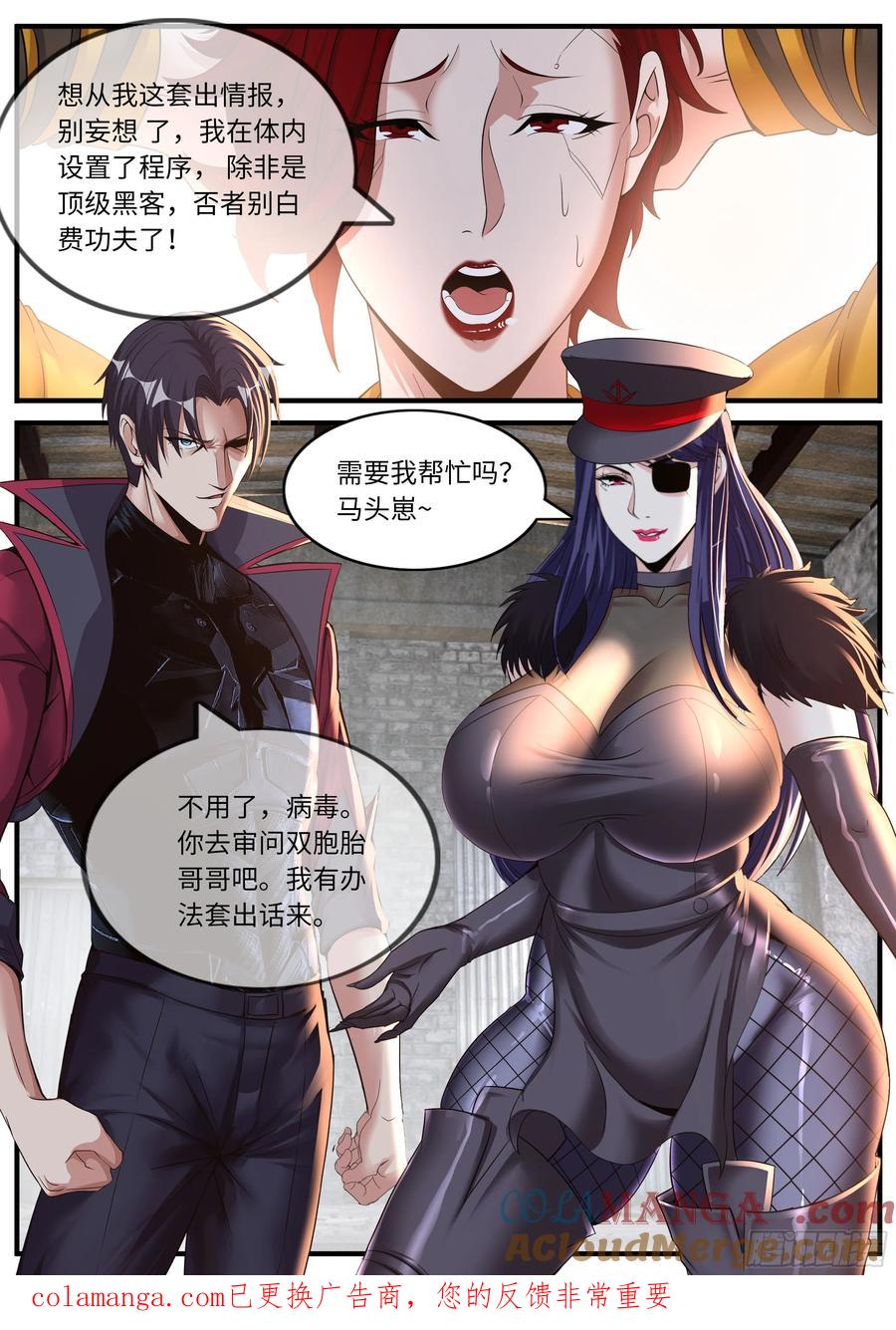 系统送我避难所 击败 第12页
